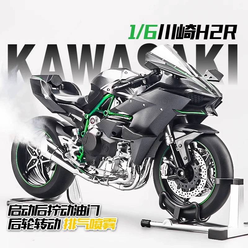 Modelo de coche Huayi 1:6 versión de la carretera Kawasaki-H2 aleación máquina pesada modelo de pulverización sonido y luz juguete motocicleta