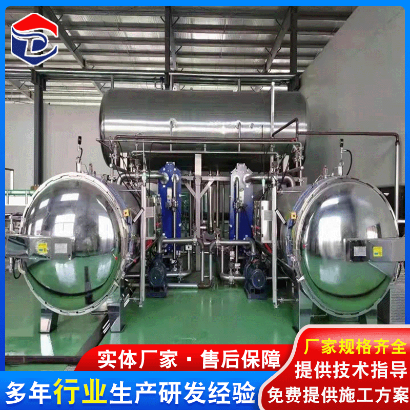 厂家供应杀菌锅 双层电加热杀菌锅真空包装设备延长保质期