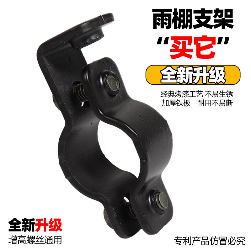 Special modified fixed bracket for electric vehicle canopy motorcycle 22 to 25MM faucet handlebar M8 iron rearview mirror seat