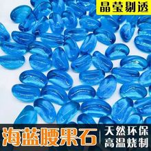 玻璃五彩石水培花盆铺面鱼缸造景石鹅卵石小石头玻璃七彩色石子