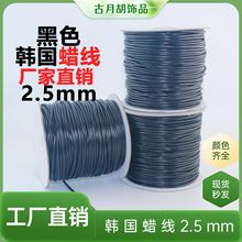 ���S���l2.5mm��ɫ�n��Ϟ������K�����ֹ����������K�AϞ��