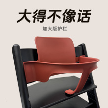 儿童成长椅围栏餐盘组合适配stokke的餐椅宝宝护栏超大款儿童餐椅