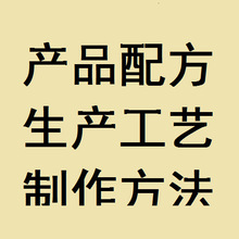 焊膏配方  工艺 详细配方比例 原料名称 制作步骤