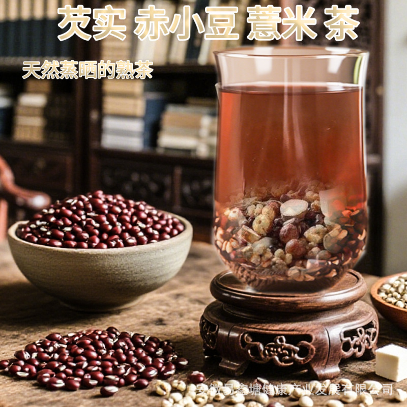 三蒸し三干しのゴルゴンナッツ、小豆、大麦茶、缶詰の揚げ小豆、大麦、ゴルゴンナッツの健康茶、香り茶、発送代行可能|undefined