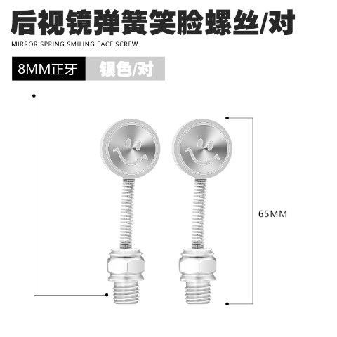 Tornillo de espejo retrovisor para vehículos eléctricos con pedal tornillo de cara sonriente para motocicleta modificada