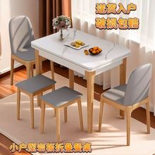 实木椅简约桌子饭桌餐桌家用小户型餐桌岩板折叠现代伸缩组合儿童