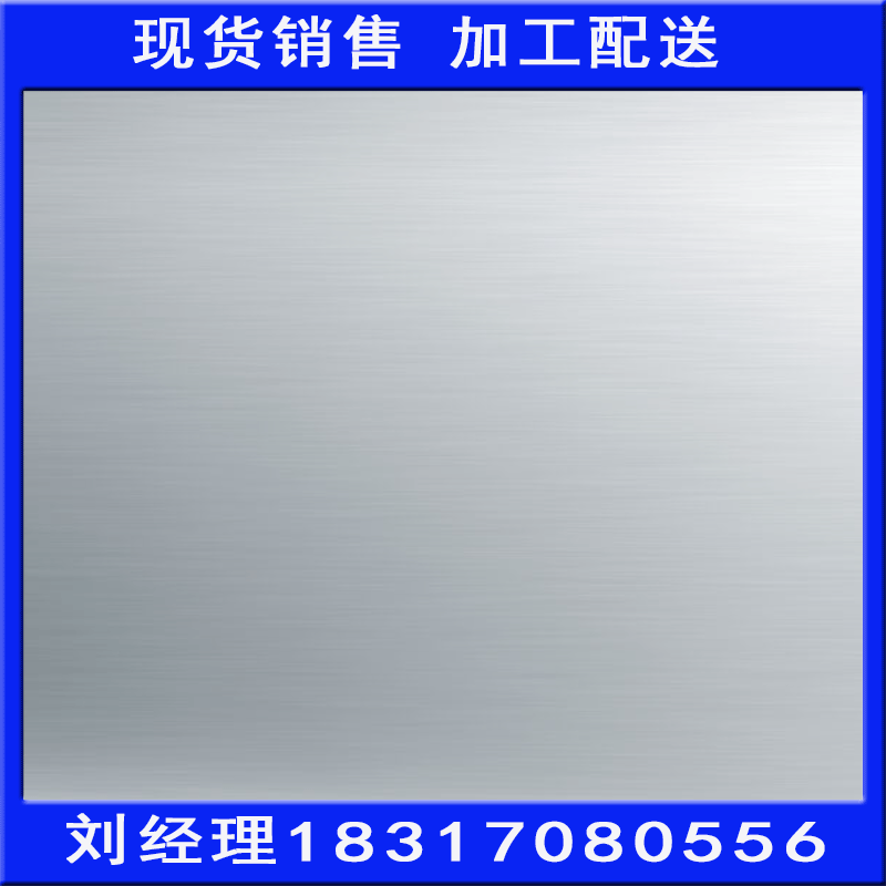 现货供应  不锈钢431窄带   不锈钢板卷  规格型号齐全