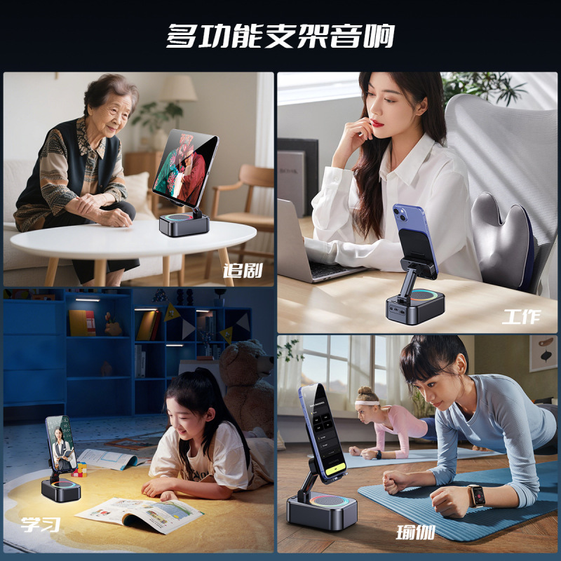 新型誘導雰囲気灯bluetooth音響四合一多機能は、拡声携帯電話スタンド充電宝メーカーである|undefined