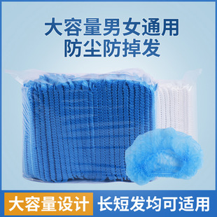 Disposable Hat Headgear Non-woven Chef Hat Fume Dust-proof Hygienic Food Hat Catering Net Hat Kitchen Hat