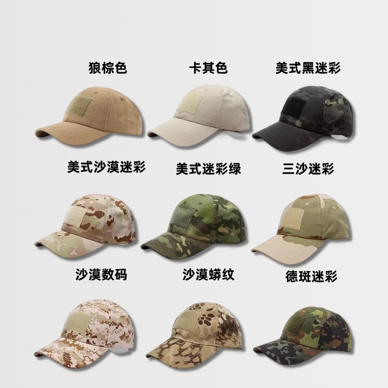 Gorra de béisbol de camuflaje, gorra de pato masculina, pegatinas mágicas, entrenamiento militar táctico, tenis transpirable al aire libre, gorra de sombra