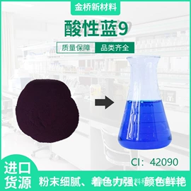 酸性染料;其他染料;溶剂染料