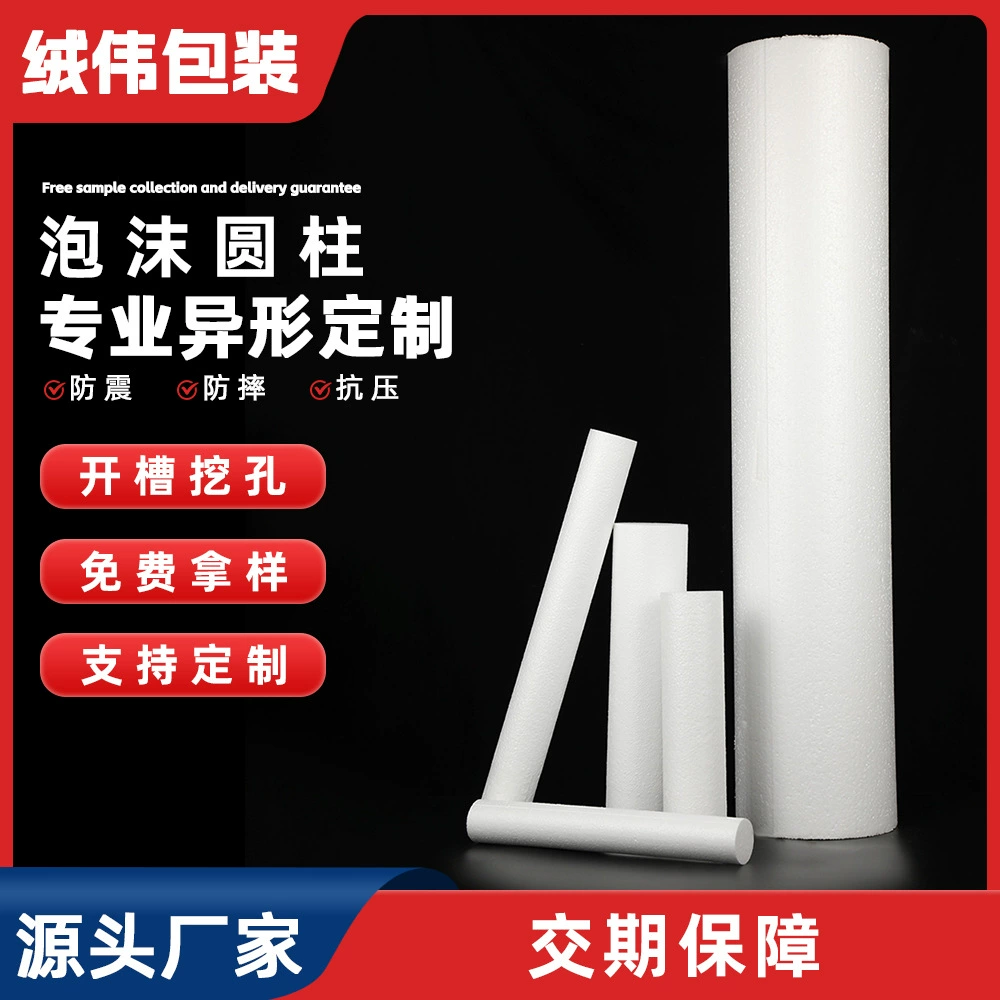 Прямые поставки с завода: пенополистирол (ППС) для фигурной резки, цилиндрические изделия из пенопласта, скульптуры, многослойные утолщенные пенопластовые плиты, изоляционные плиты.