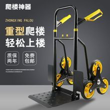 上楼搬运神器搬水泥台阶搬冰箱爬楼梯手拉车非电动重型推车小拖车