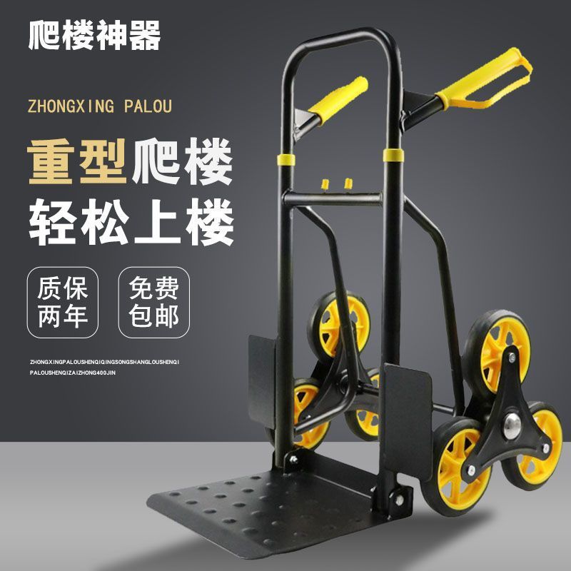 階段を登る、セメントの階段を運ぶ、冷蔵庫を運ぶ、階段を登る、手押し車、非電動重量物運搬車、小型トレーラー|undefined