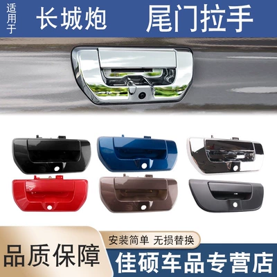 Board Trunk Outer Handle Buckle for — Armrest, handle, handle
