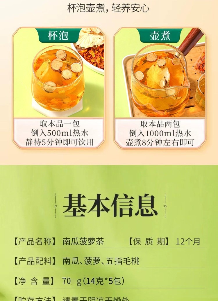 Pumpkin Pineapple Coconut Herbal Tea 14g x 10 Bags Warming Daily Brew preparation