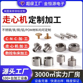 CNC加工;螺母;冲压加工