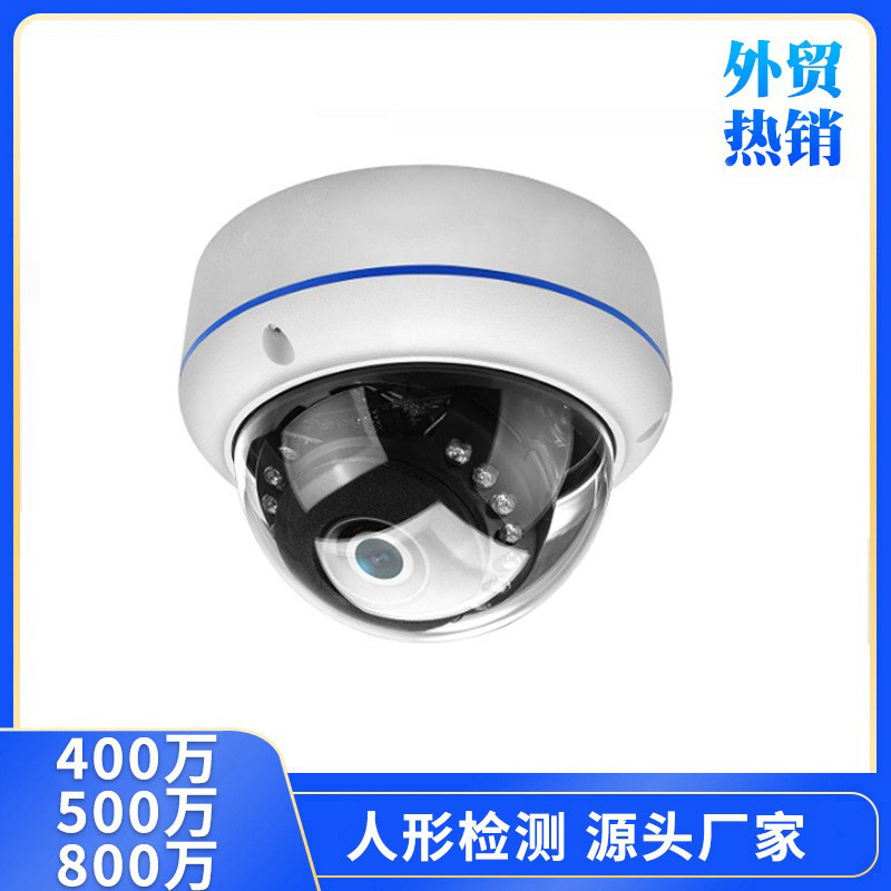 有线POE防爆摄像机500万4K800万室内球型圆顶摄像头ipc camera