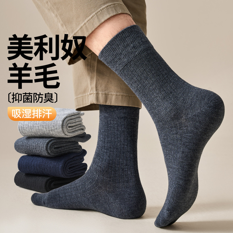 Merino Wool Socks Men's Autumn and Winter Thickeneded Warm Mid-Calf Socks Elastic Skin-Friendly Comfortable Antibacterial Zhuji Socks