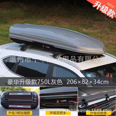 roof box — Roof box - punch-free-upgraded-750l-gray-aluminum-alloy-crossbar