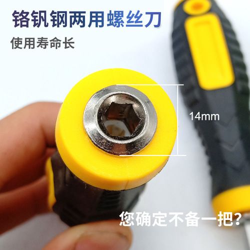 Tire pattern single-use dual-use multi-function screwdriver 4-inch to 12-inch screwdriver flat-head cross-blade multi-purpose screwdriver