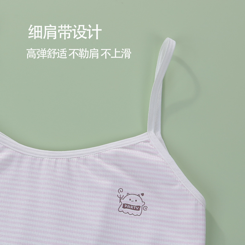 女童内衣发育期吊带小背心儿童10一14岁少女文胸12一阶段薄款冰丝|undefined