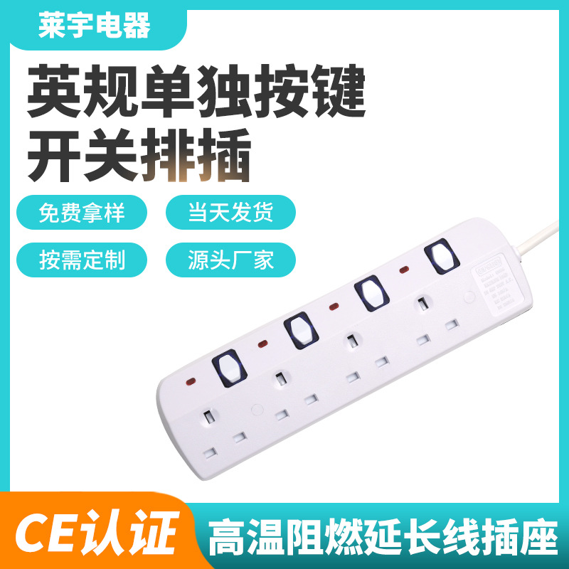 8384型英规插线板多功能插座面板多孔插排家用宿舍多插位拖线排插