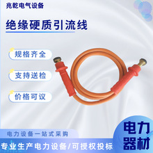 高压绝缘引流线双接头带电作业引流线带电作业绝缘硬质引流线