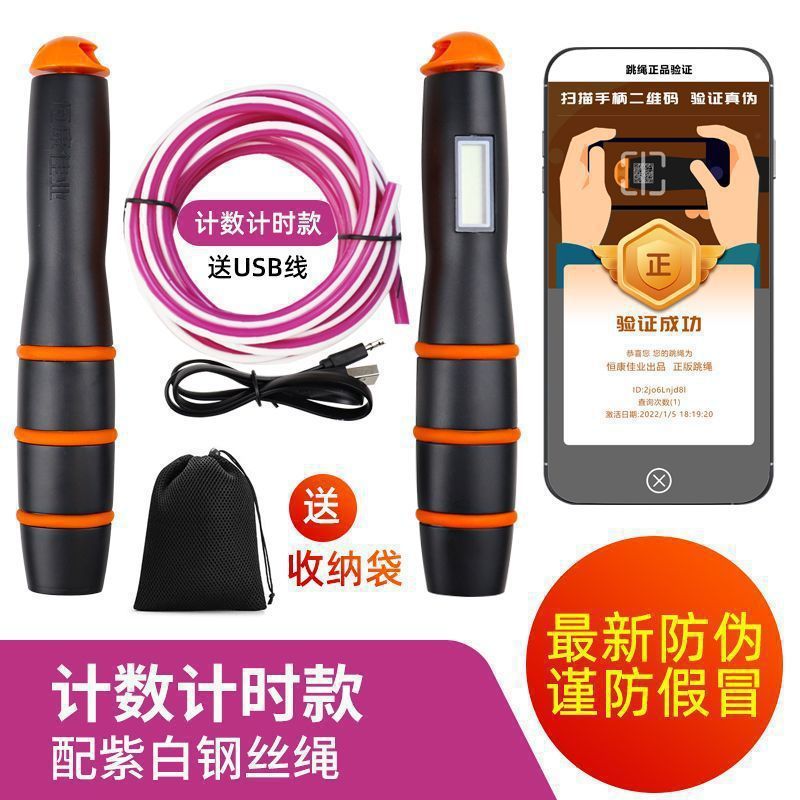 批发来谈 恒康佳业中考跳绳江西广东初中生小学生中招体育考试计|undefined