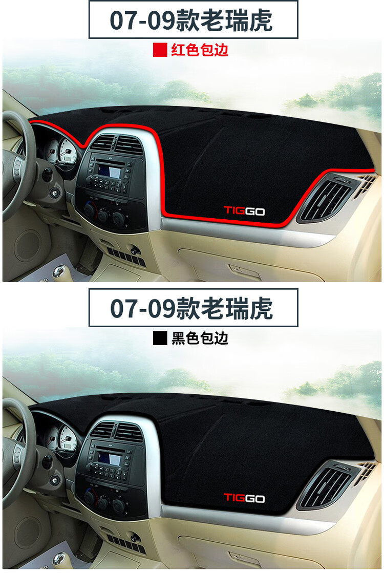 Chery Tiggo 3 Car Dashboard Sunshade Mat Interior Modification Sun Protection Heat Insulation Modification Accessories Mat