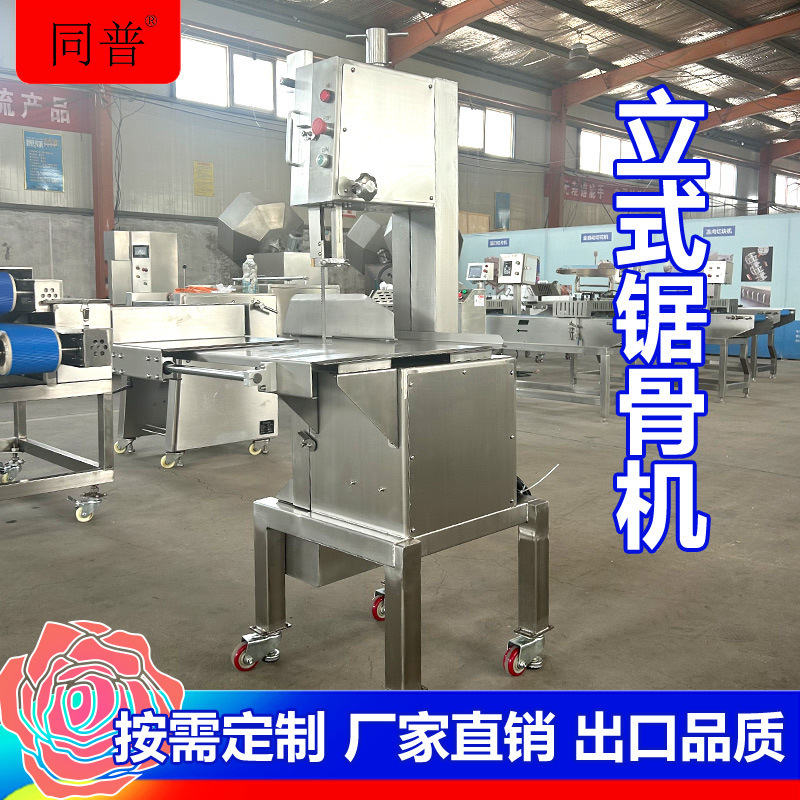 Frozen Sawing Machine, Bone Sawing Machine for Meat, Frozen Plate Cutting Equipment, Rib Cutting Machine Manufacturer