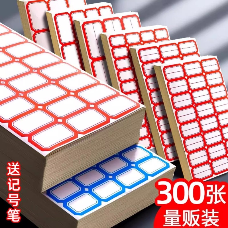 不干胶标签纸60张空白手写分类标签贴价格贴自粘性姓名贴口取纸|undefined