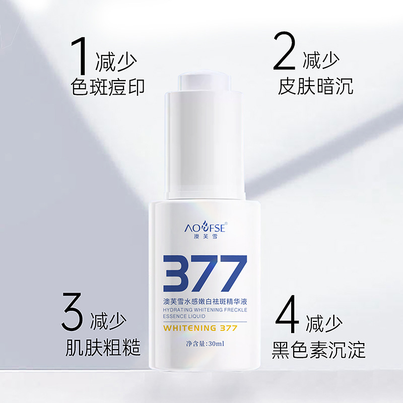 Strictly Selected AOFUXUE 377 Whitening and Spot Removing Essence Moisturizing and Hydrating Brightening Skin Tone Improving Dullness and Spot Removing Serum