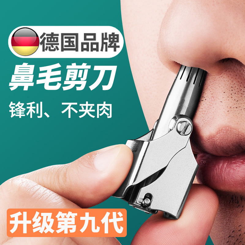 Men's trimmer
