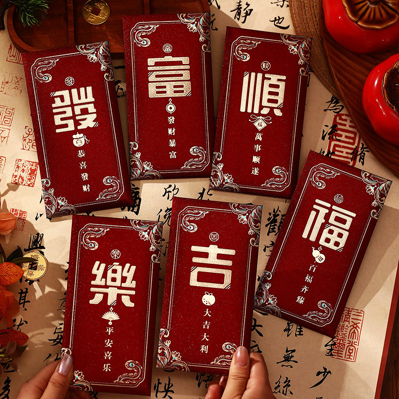 结婚红包千元婚礼随份子喜包新人见面改口万元高档利是封婚庆用品