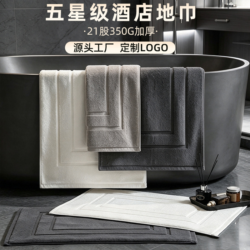 Five-star hotel floor mat, non-slip bathroom mat, thick absorbent floor mat for guesthouse entrance, wholesale Five-star hotel floor mat, non-slip bathroom mat, thick absorbent floor mat for guesthouse entrance, wholesale