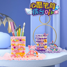 儿童DIY手工奶油胶笔筒材料包女孩自制卡通玩具铅笔收纳盒摆件