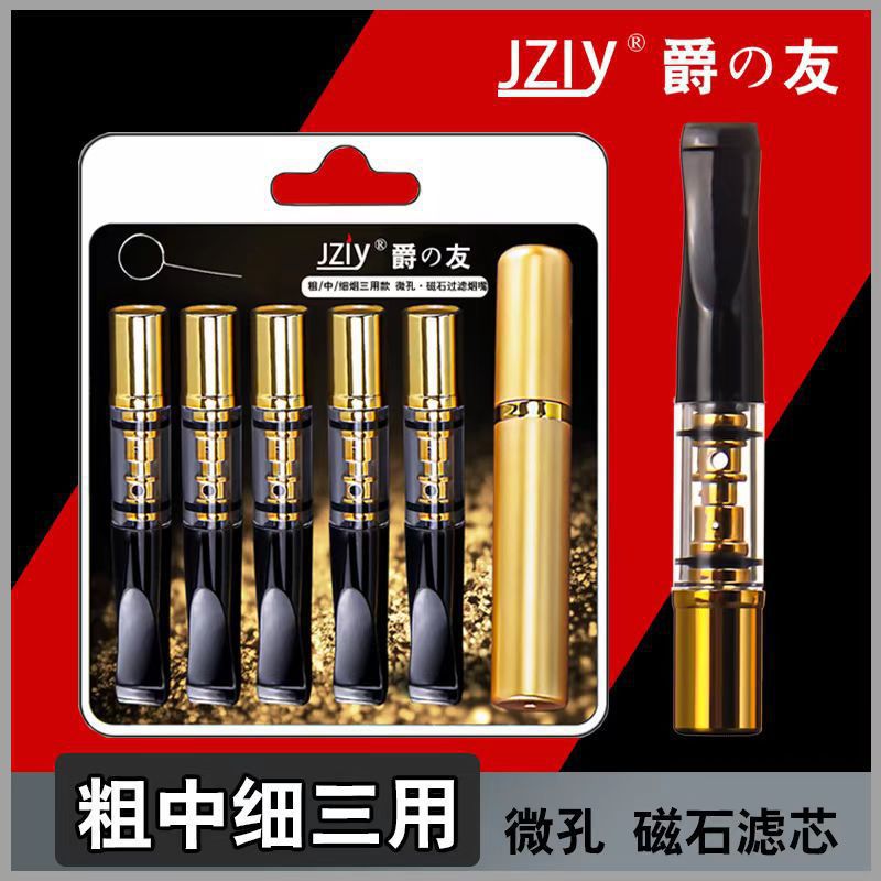 Tiktok and Kuaishou Best-Selling Jueyou Cigarette Filter, Reusable, Washable, Magnetic, Multi-Layer Filtration Jy-175 Cross-Border