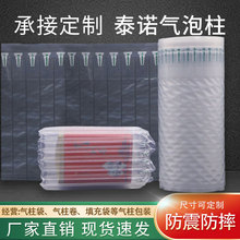 深圳厂家定制直销品质保证30cm防震缓冲气囊气柱气泡气排充气卷材
