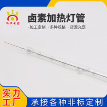 鹵素加熱燈管工業設備石英玻璃加熱管鹵素發熱管真空鎢絲發熱管