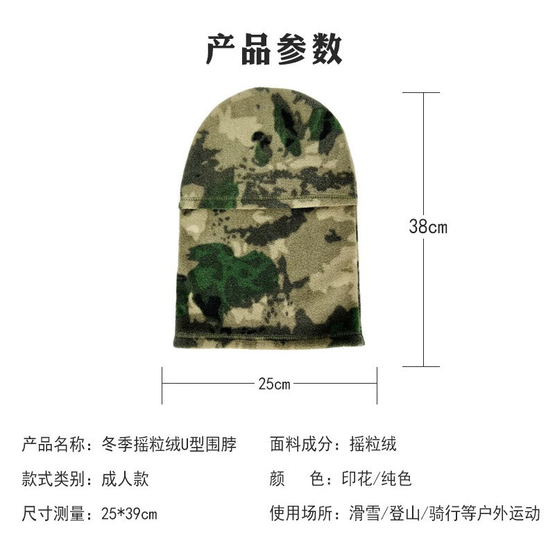 Autumn-Winter outdoor camouflage fleece hat for cycling warmth cold protection tactical face mask mountain climbing ski neck warmer thickened integrated hat