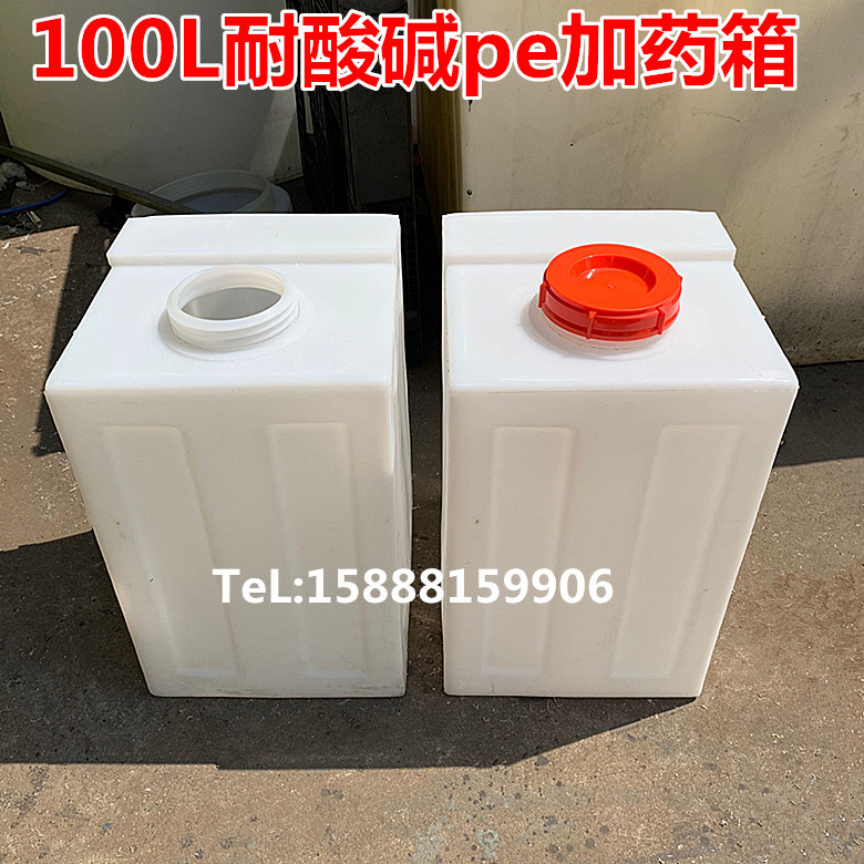 推荐-食品级加厚一次成型塑料100L卧式水箱汽车房车改装储水罐