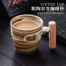 亚马逊跨境粗陶咖啡杯个性拉花马克杯大容量陶瓷水杯定制茶杯批发