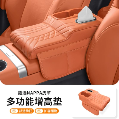 Lingpao A05/A10/B01/B10/C01/C10/C11/C16/D19/D99/T03/S01 armrest box mat (Armrest box pad) - zero-run-standard-upgraded-version-armrest-box-heightening-pad-with-cup-holder-emma-orange-1-piece