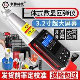 卓林HD-225S蓝牙款回弹仪数显专用贸易强度检测仪混凝土工程
