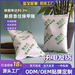 活性炭除甲醛新房装修除醛宝车载去异味纳米矿晶竹炭包家用去甲醛
