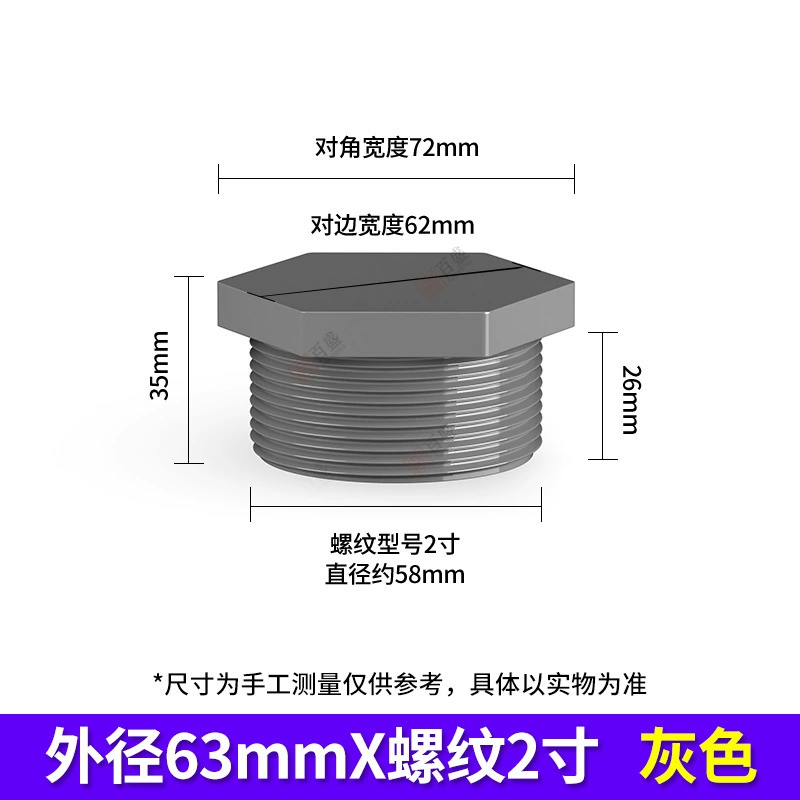 Parkson Lianlang Plastic PVC Cover outer Steo Waste Water Blocking Pipe Pipe Acquisites outer hexagonal plastic plugged head tube cap