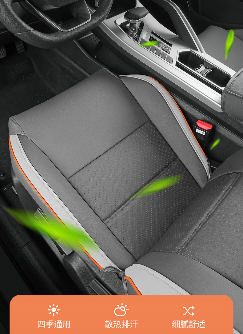 New Model Car-Specific Geely New Binyue Full Leather Car Seat Cushion, Full Surround Seat Cover, Universal Car Seat Cover for All Seasons