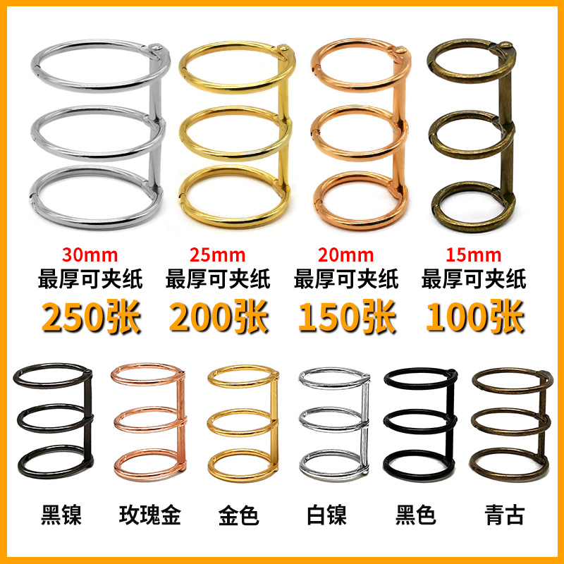 Suministro directo de oro de tres agujeros calendario anillo DIY móvil apertura cuaderno vinculante anillo 15-30mm receta clip de tres agujeros