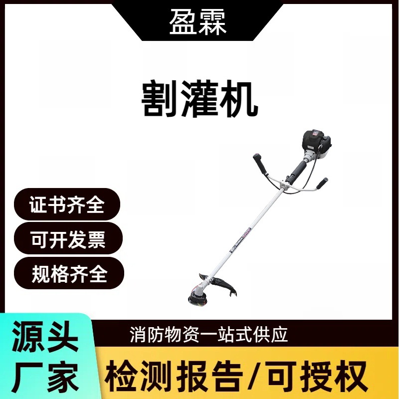 盈霖草原火灾扑救1.5kW割灌机1.5kW火场清理锯灌木野草打草机